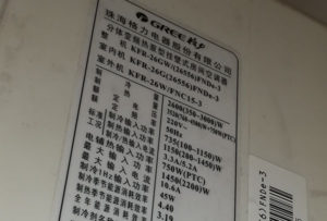 绵阳格力空调维修电话是多少